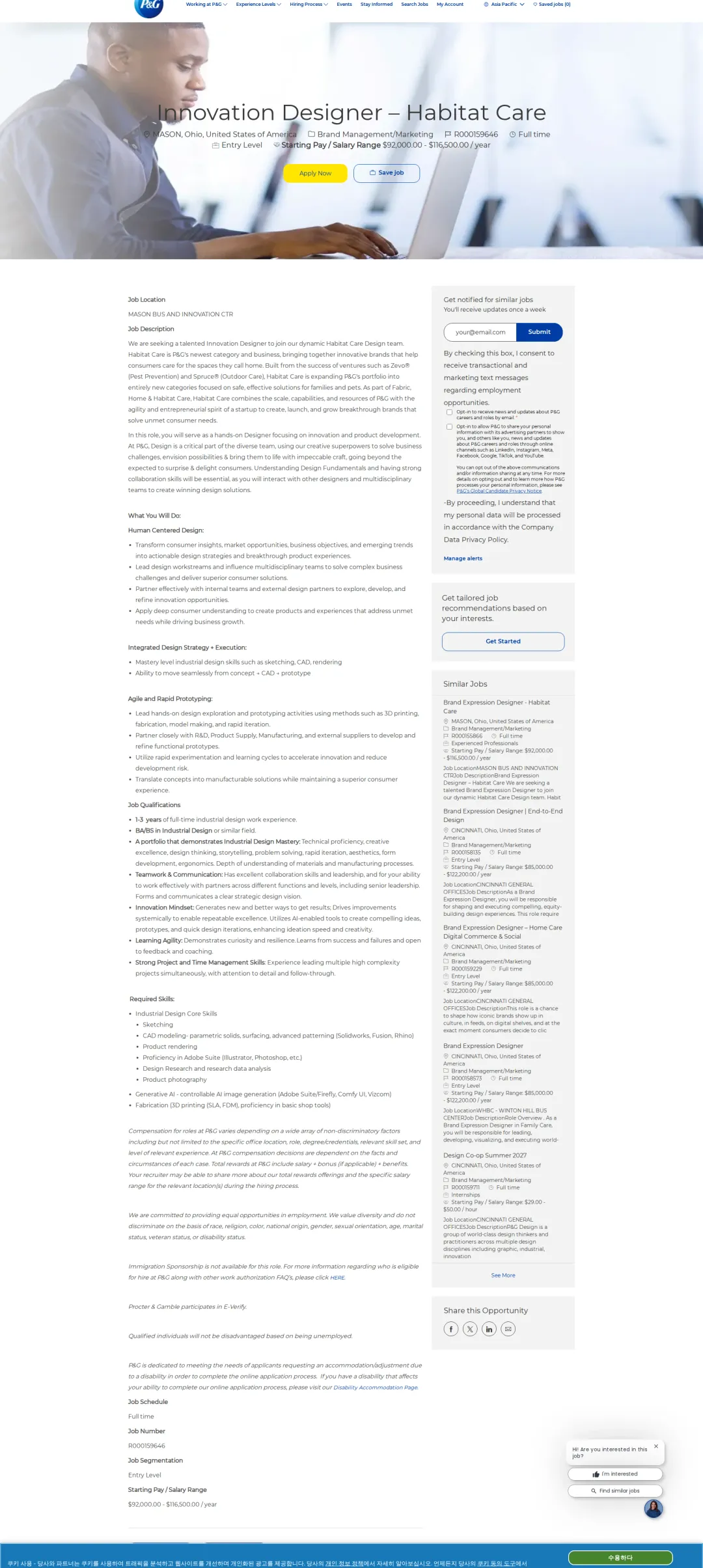 P&G Innovation Designer – Habitat Care 채용공고