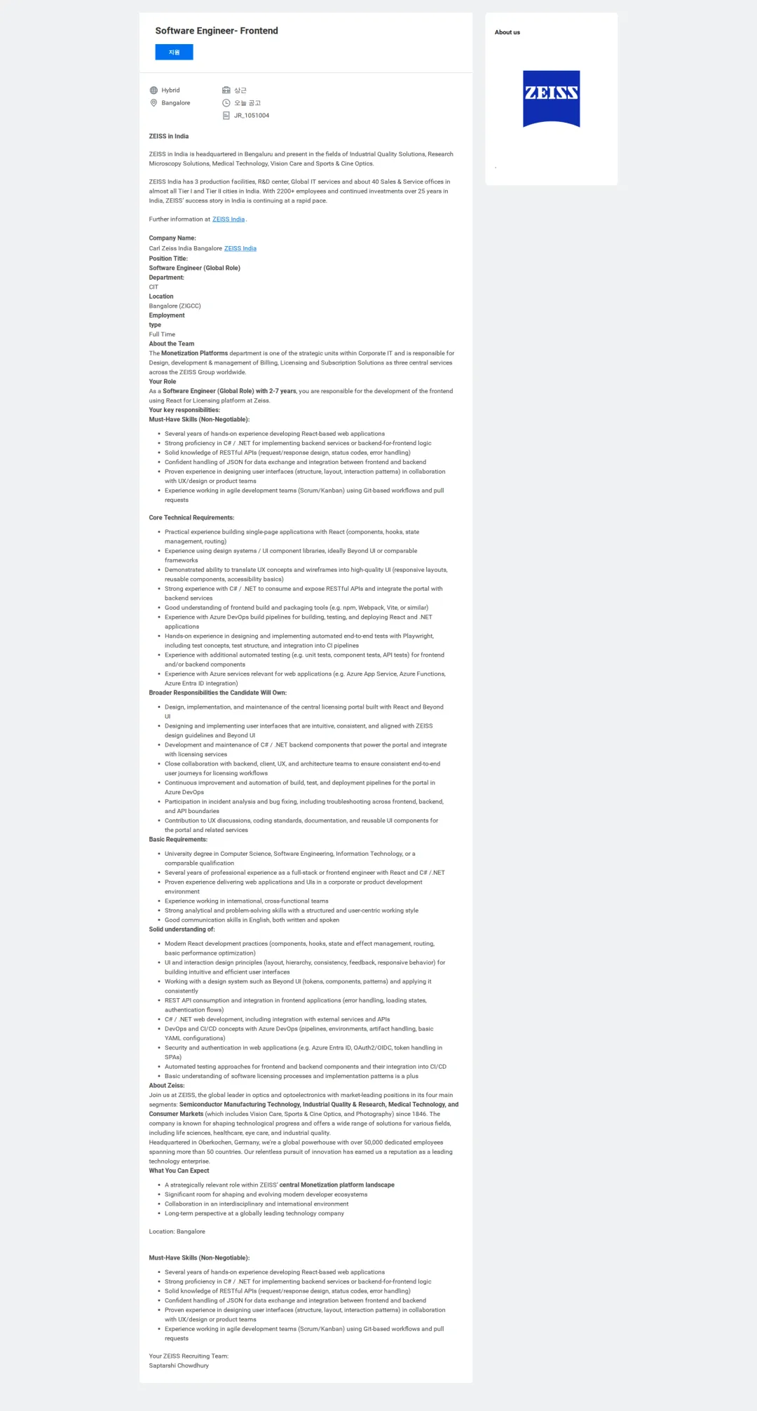 자이스코리아 Software Engineer- Frontend 채용공고