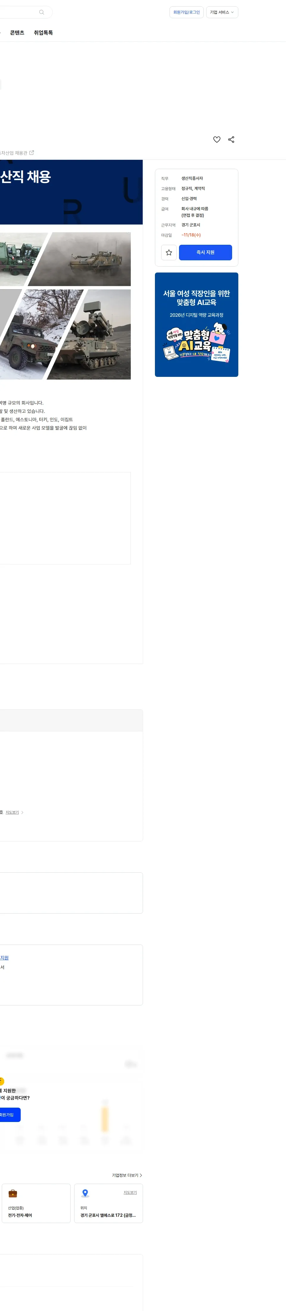 디에스티 케이블 생산직 채용 채용공고