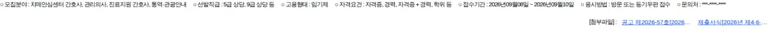 용인시 2026년 제467회(재공고) 용인시 지방임기제공무원 채용시험 시행계획 공고 채용공고