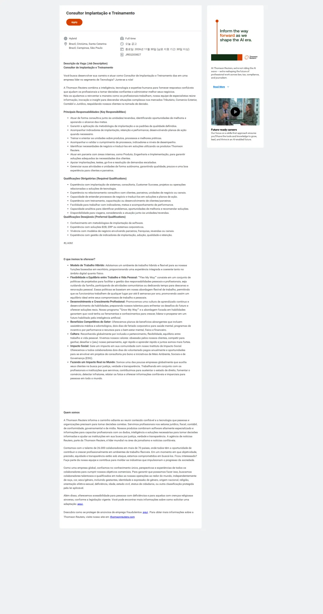 톰슨로이터 Consultor Implantação e Treinamento 채용공고