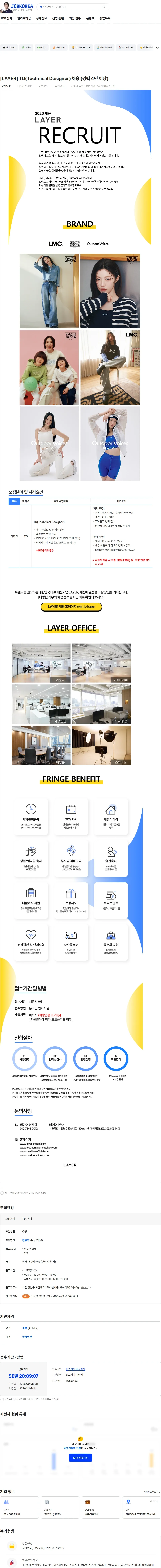 레이어 [LAYER]  TD(Technical Designer) 채용 (경력 4년 이상) 채용공고