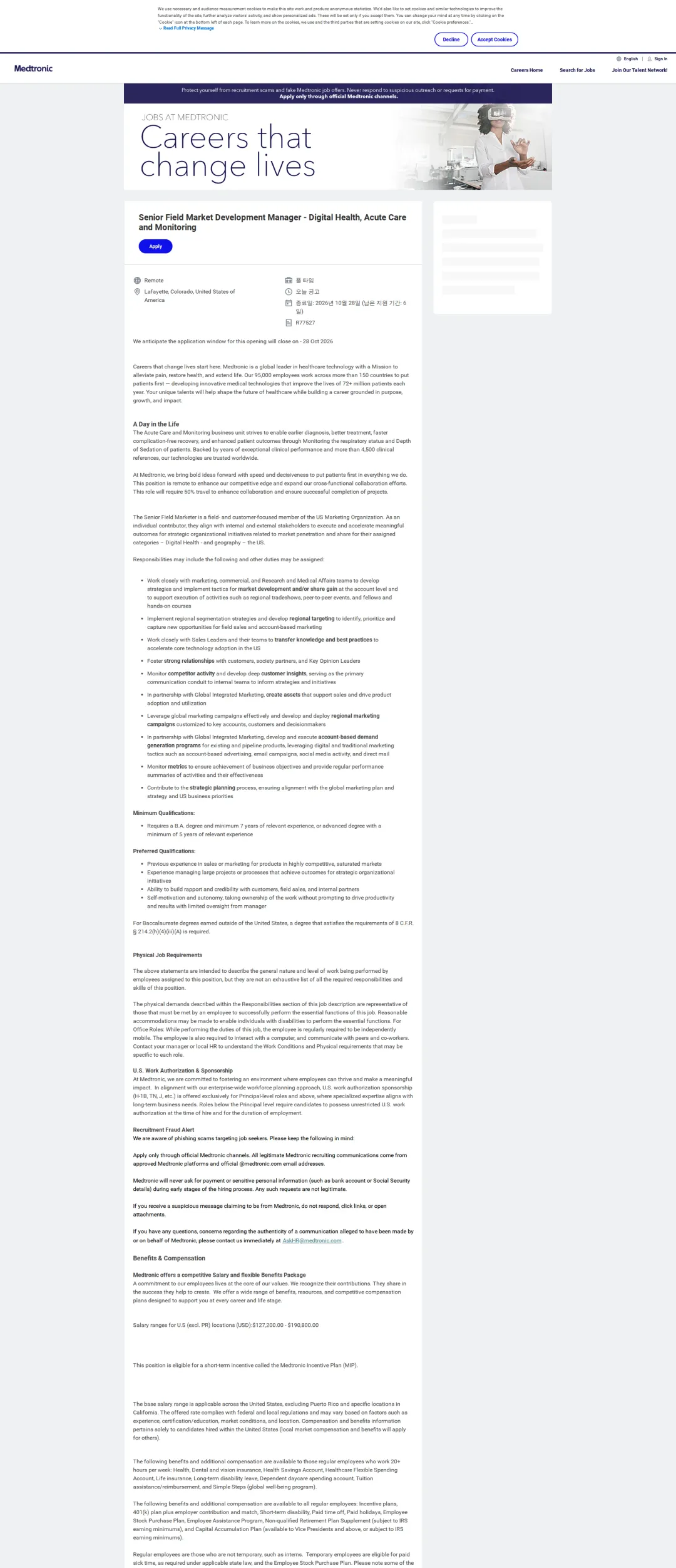 메드트로닉 Senior Field Market Development Manager - Digital Health, Acute Care and Monitoring 채용공고