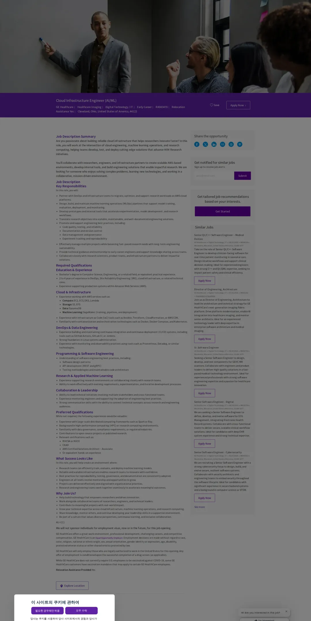 GE헬스케어 Cloud Infrastructure Engineer (AI/ML) 채용공고