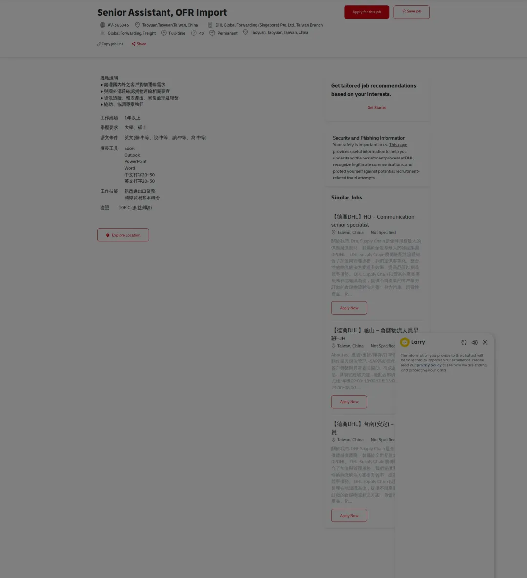 DHL Senior Assistant, OFR Import 채용공고