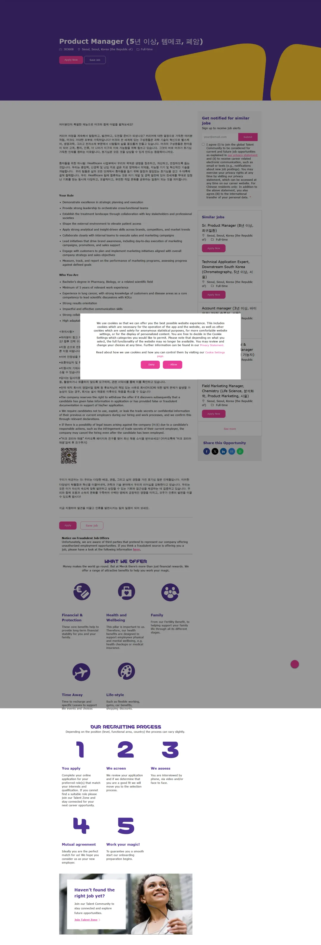 머크 Product Manager (5년 이상, 템메코, 폐암) 채용공고