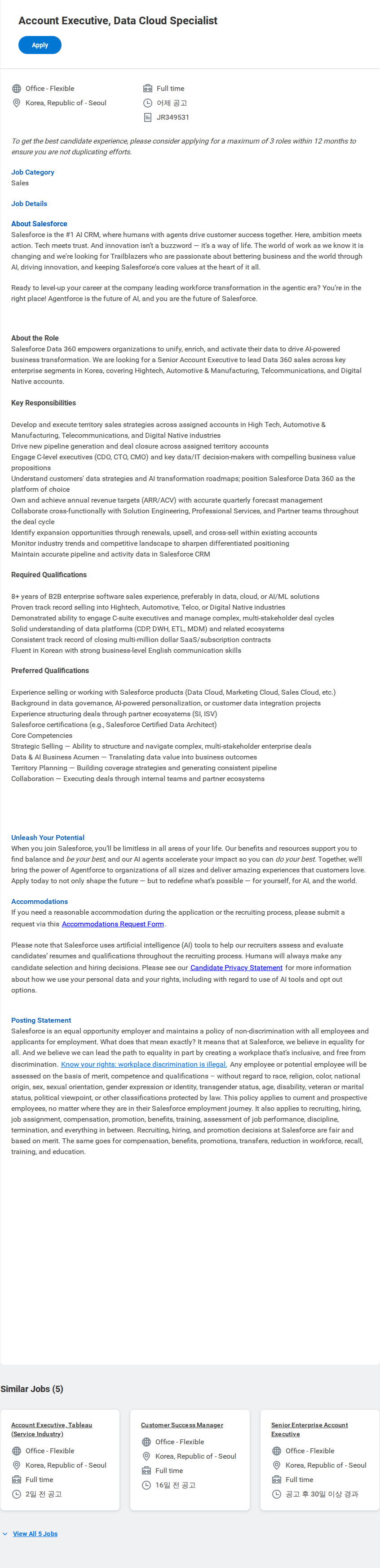 Salesforce Account Executive, Data Cloud Specialist 채용공고