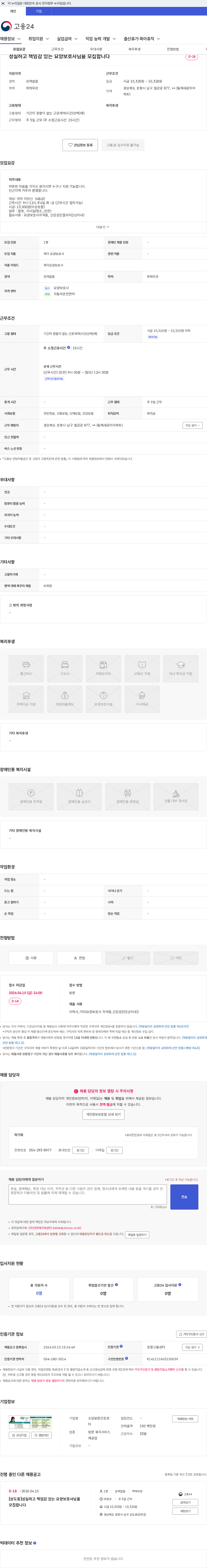 소담방문간호센터 성실하고 책임감 있는 요양보호사님을 모집합니다 채용공고