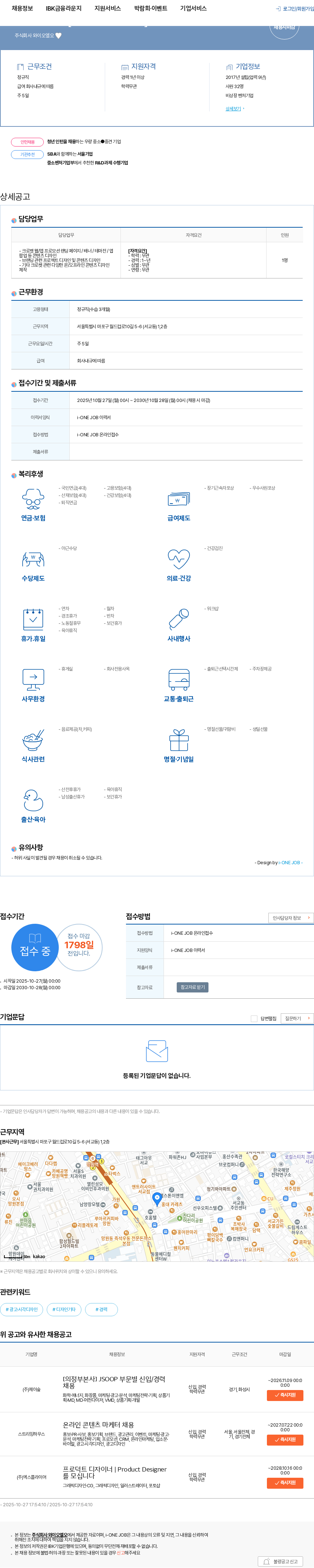 와이오엘오 크로켓에서 [콘텐츠 디자이너]를 찾아요! 채용공고
