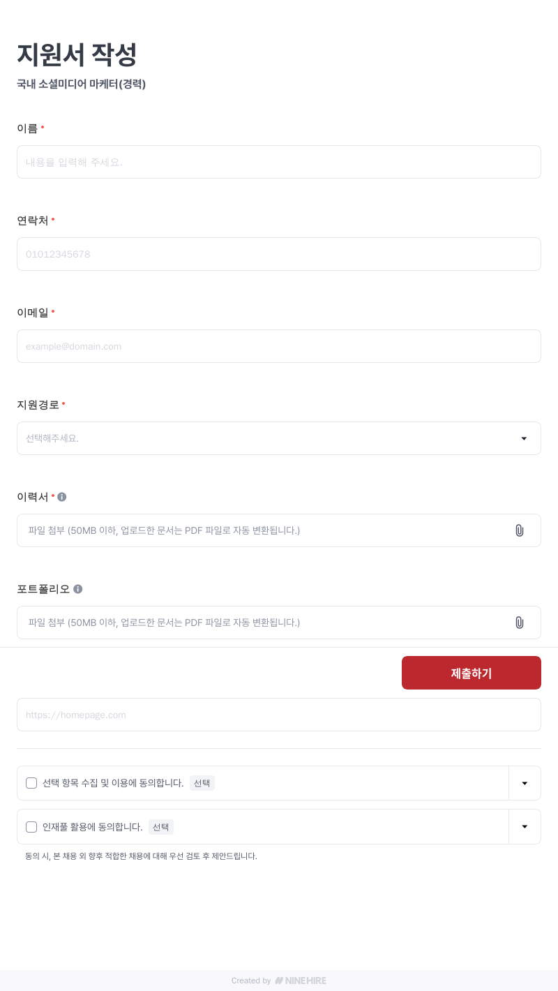 세이션 국내 소셜 미디어 마케터 ( 경력 ) 채용공고