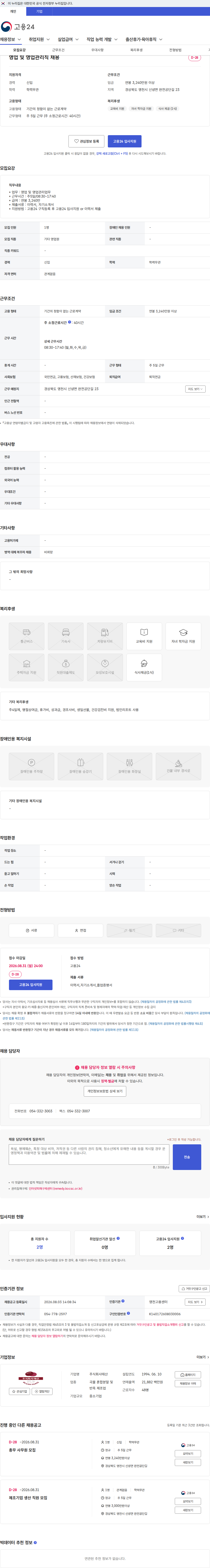 주식회사태산 영업 및 영업관리직 채용 채용공고