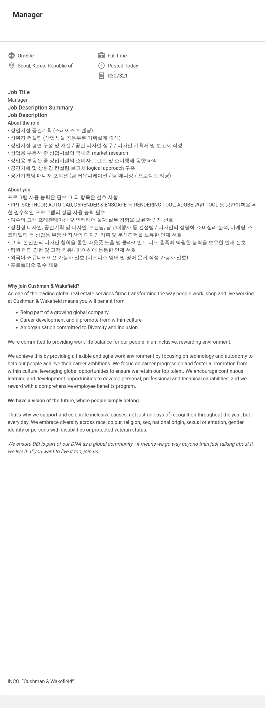 쿠시먼앤드웨이크필드 Manager 채용공고