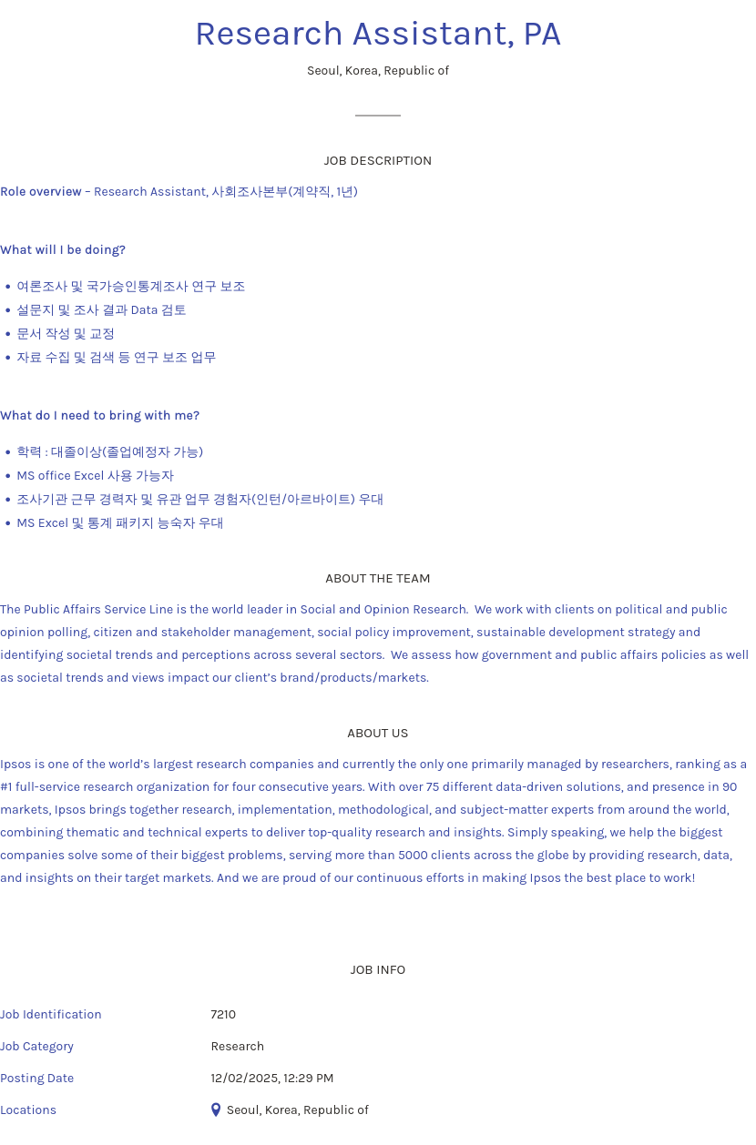 입소스코리아 연구 보조(사회 조사 본부) - 계약직, 1년 채용공고