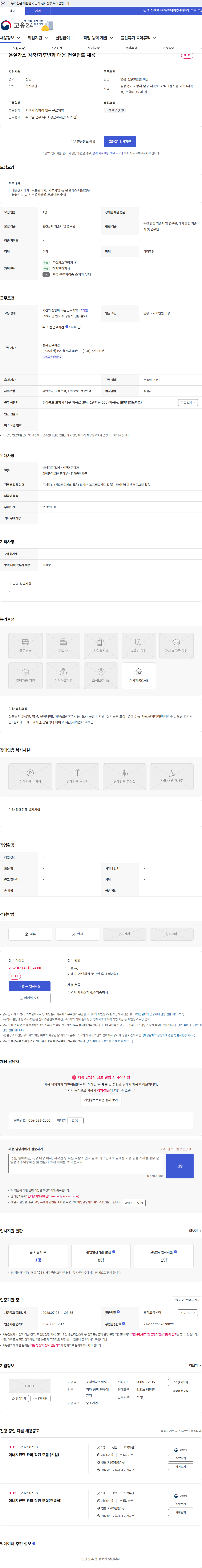 알씨씨 온실가스 감축/기후변화 대응 컨설턴트 채용 채용공고