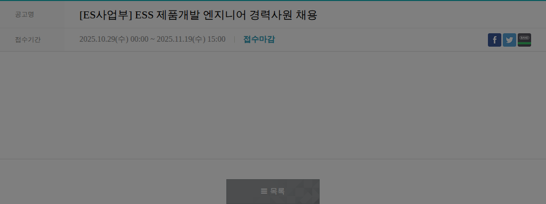 한화큐셀 [ES사업부] ESS 제품개발 엔지니어 경력사원 채용 채용공고