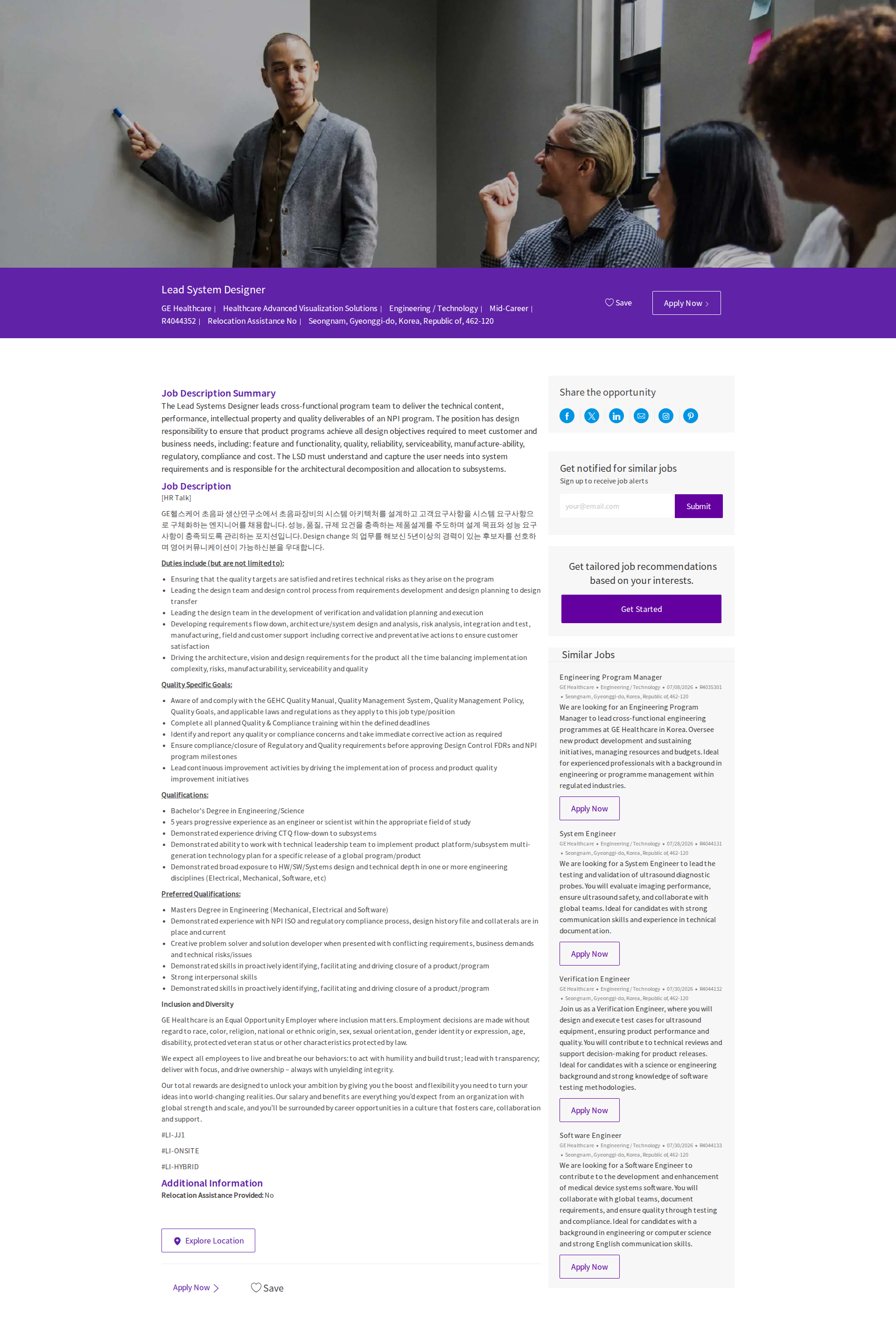 GE헬스케어 Lead System Designer 채용공고
