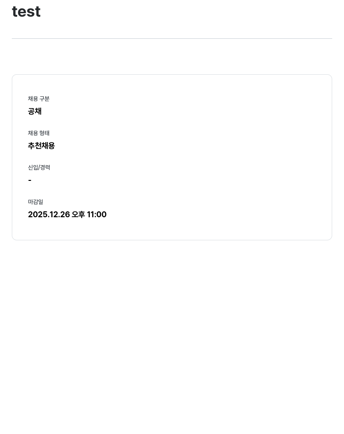 PSK 공채 채용 채용공고