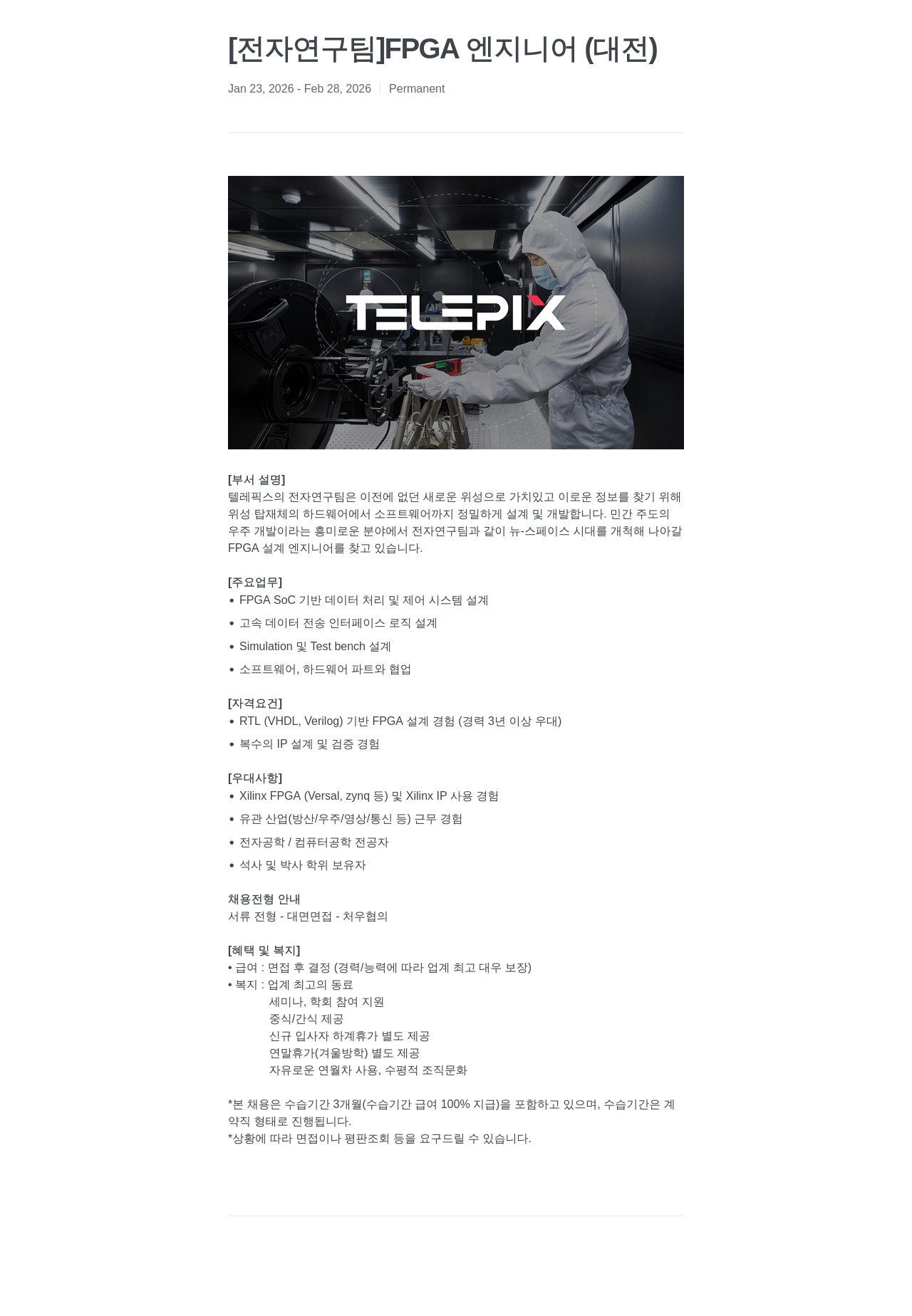 텔레픽스 [ 전자 연구팀 ] FPGA 엔지니어 ( 대전 ) 채용공고