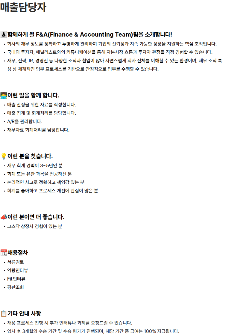 마키나락스 마키나락스(MakinaRocks) 매출담당자 채용 채용공고