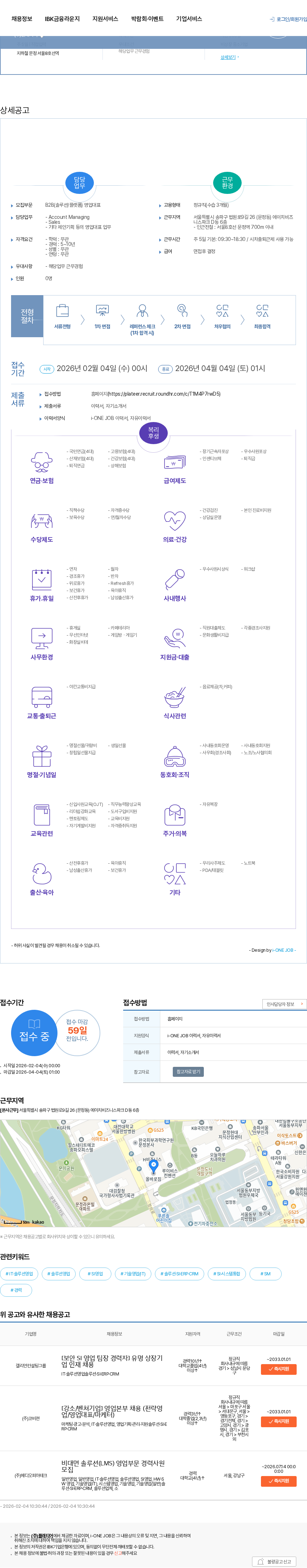 플래티어 [ECS AX사업부문] B2B(솔루션/플랫폼) 영업대표 채용공고