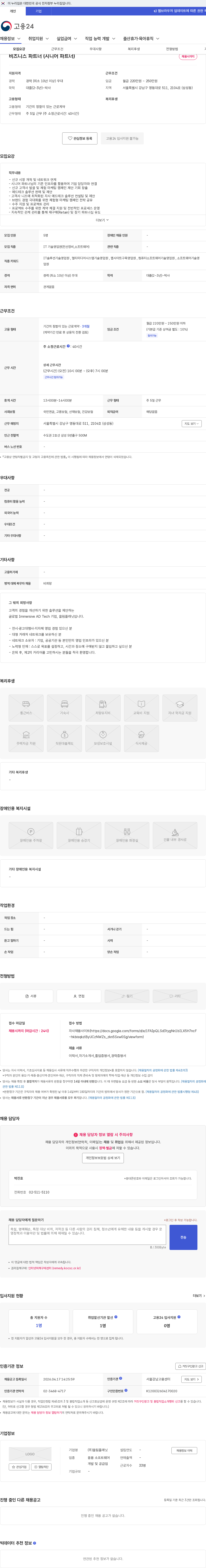올림플래닛 비즈니스 파트너 (시니어 파트너) 채용공고