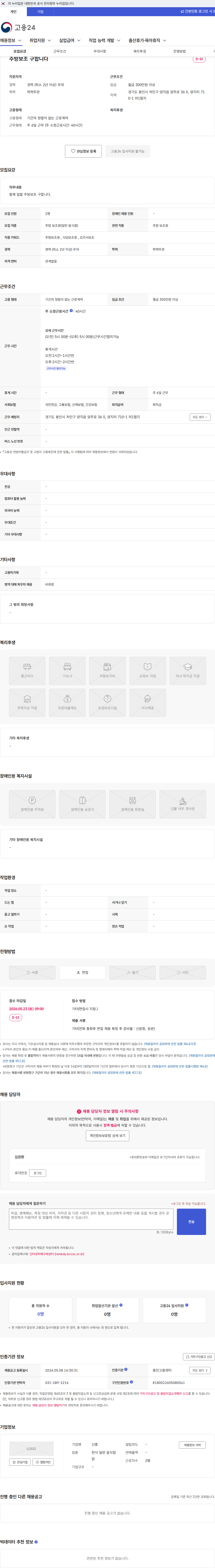 신흥 주방보조 구합니다 채용공고