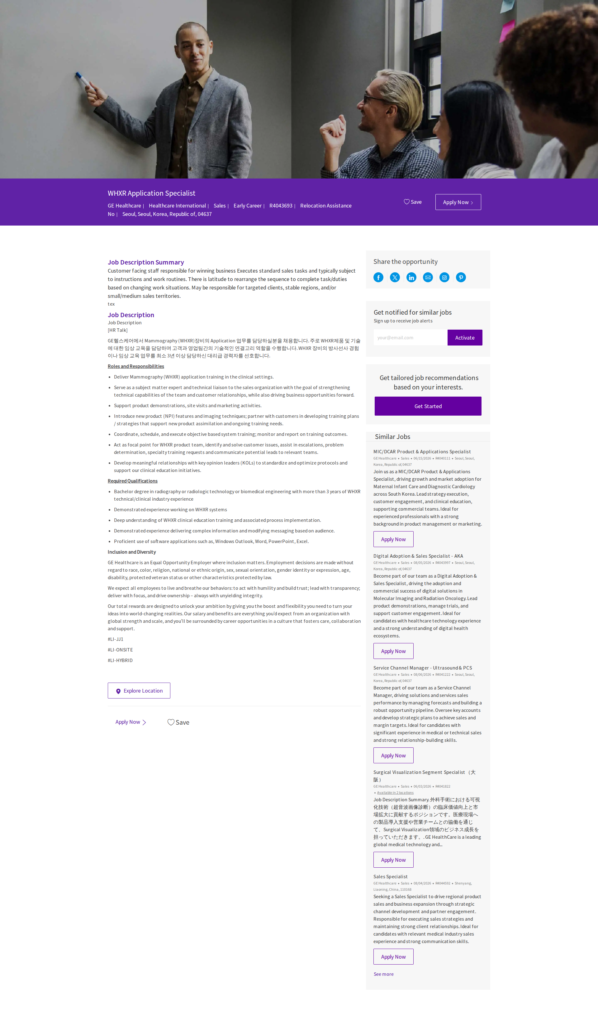 GE헬스케어 WHXR Application Specialist 채용공고