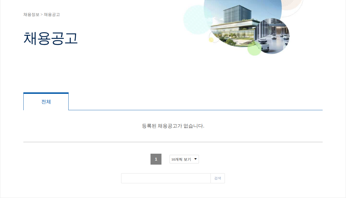 대방건설 채용공고 채용공고