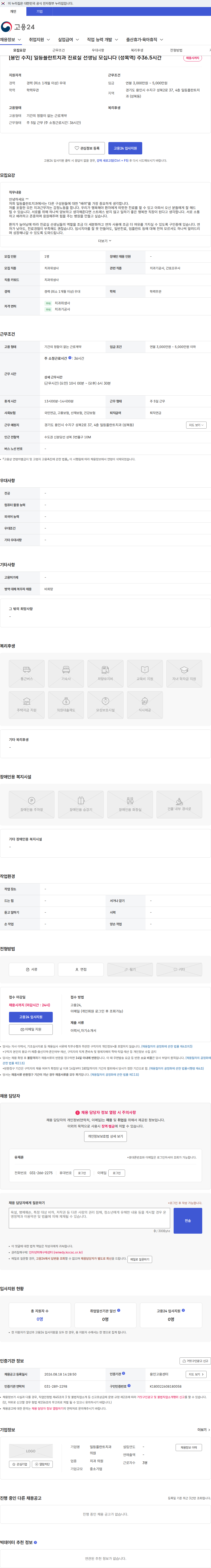 일등플란트치과의원 [용인 수지] 일등플란트치과 진료실 선생님 모십니다 (성복역) 주36.5시간 채용공고