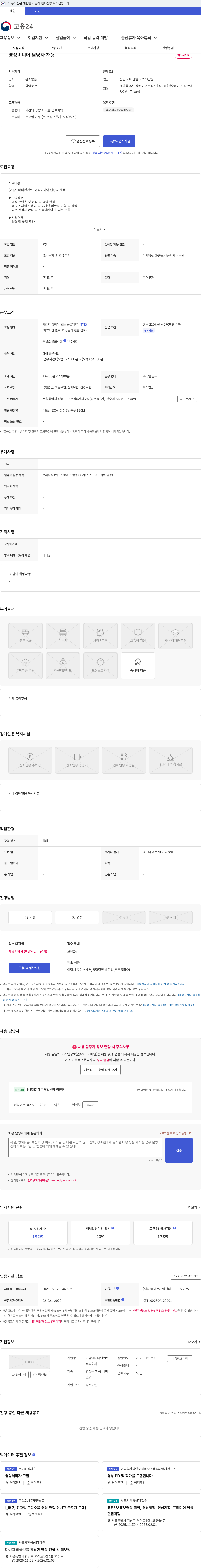 어썸엔터테인먼트 영상미디어 담당자 채용 채용공고