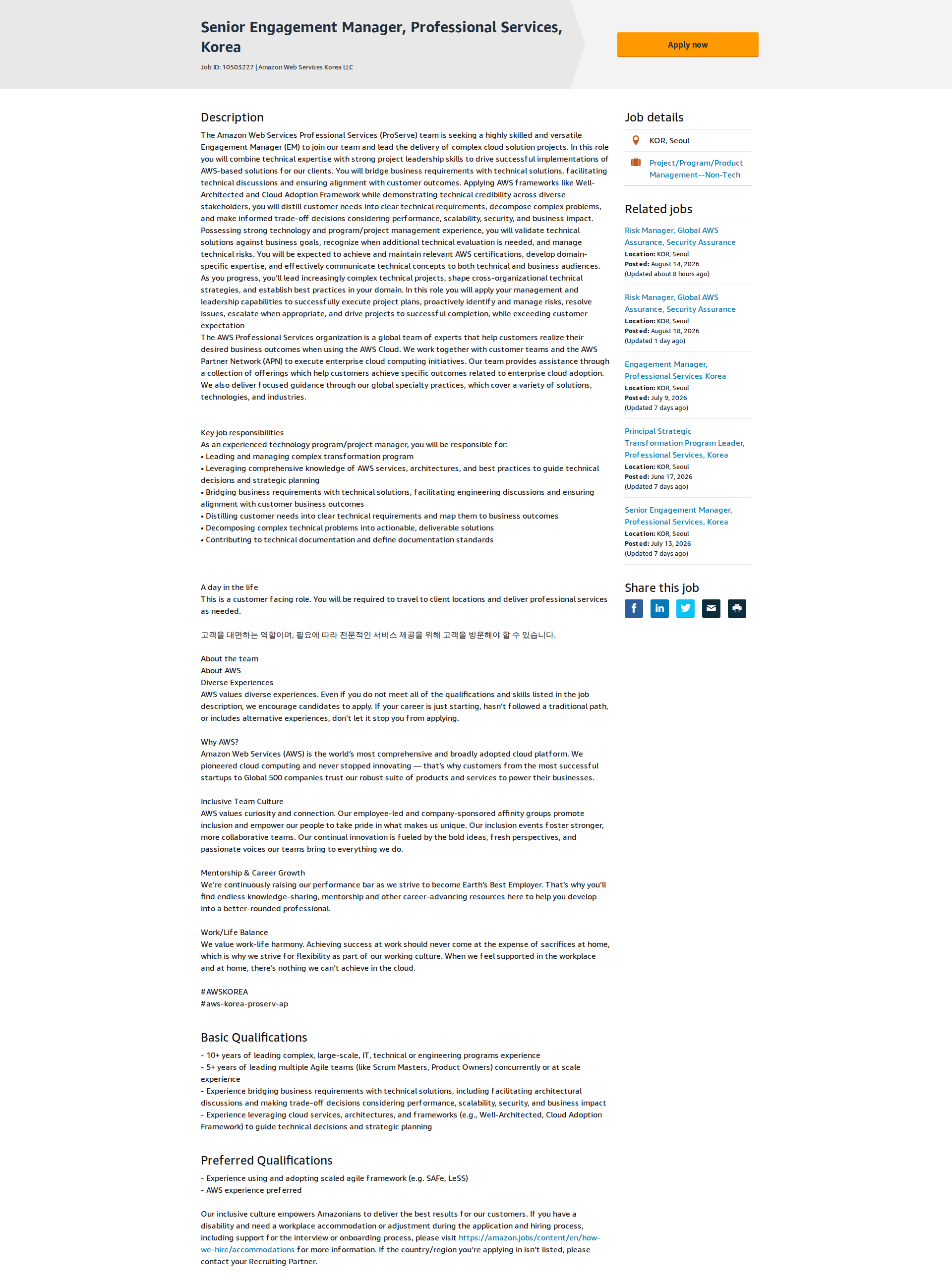 AWS Senior Engagement Manager, Professional Services, Korea 채용공고