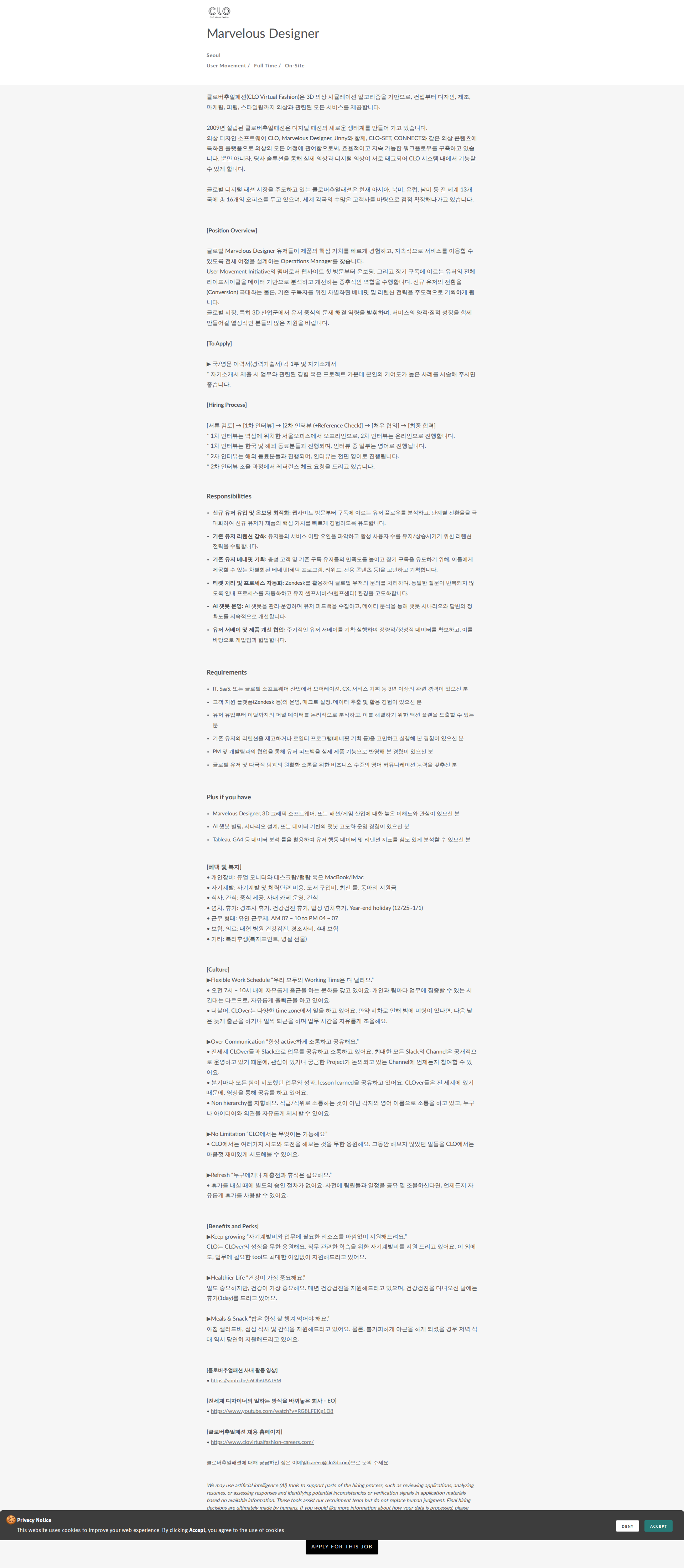 CLO CX Operations Manager, Marvelous Designer User Movement 채용공고