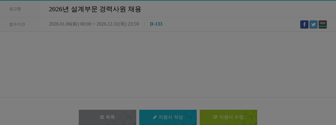 희림종합건축사사무소 2026년 설계부문 경력사원 채용 채용공고