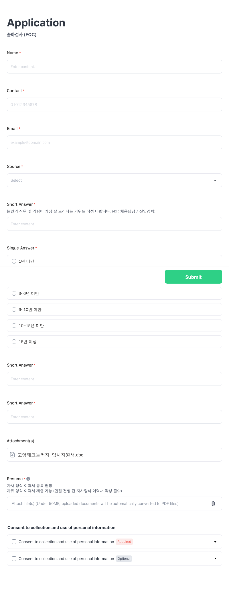 고영테크놀러지 출하 검사 ( FQC ) 채용공고