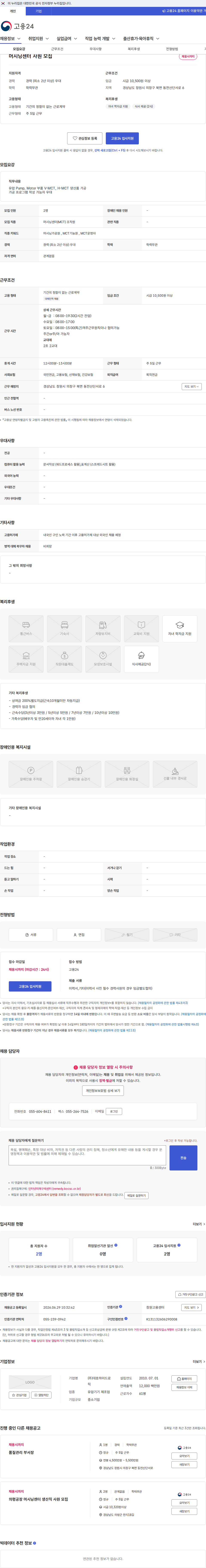 대호하이드로릭 머시닝센터 사원 모집 채용공고
