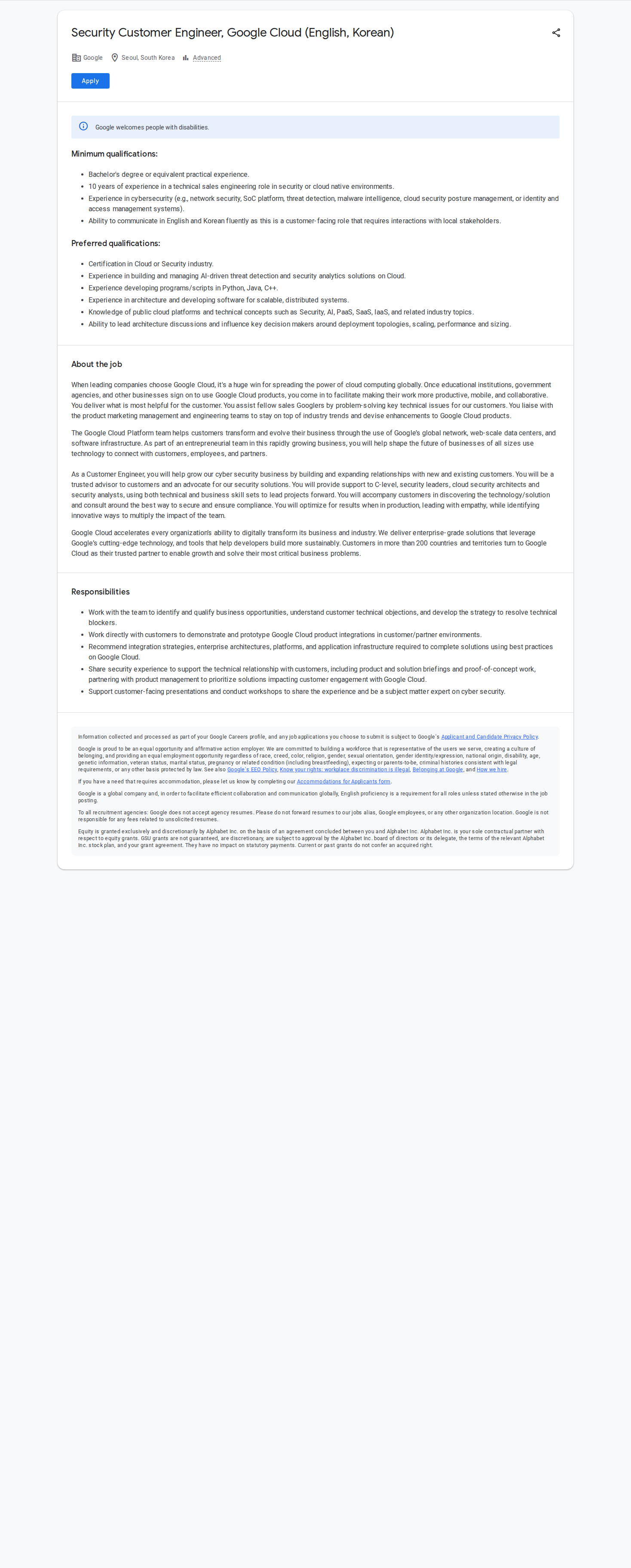 구글(Google) Security Customer Engineer, Google Cloud 채용공고