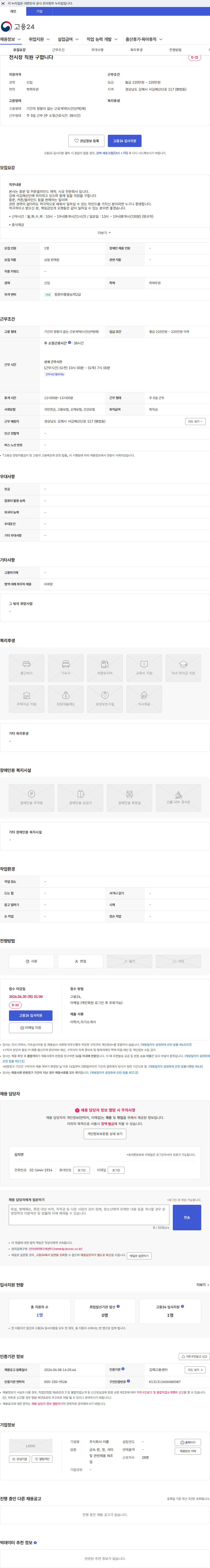 이룸 전시장 직원 구합니다 채용공고