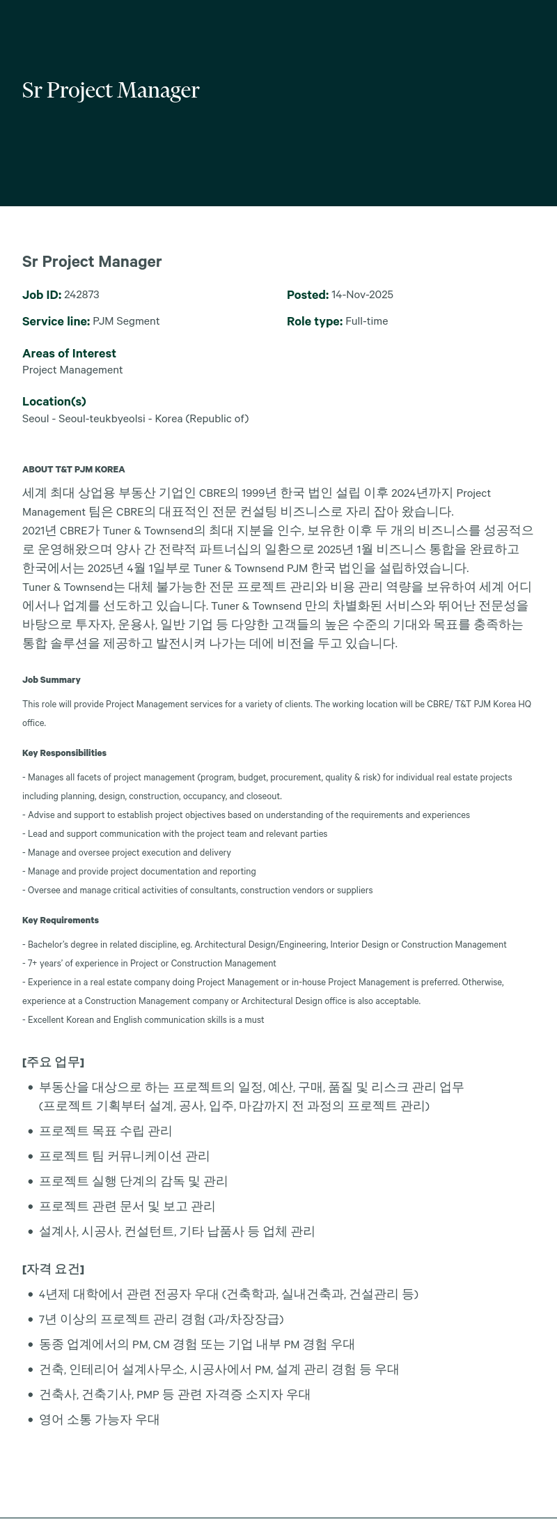 CBRE코리아 Sr Project Manager 채용공고