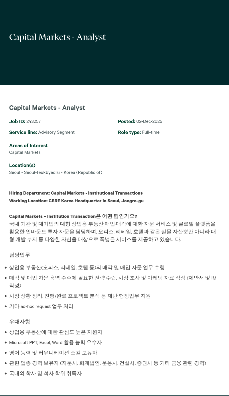 CBRE코리아 Capital Markets - Analyst 채용공고