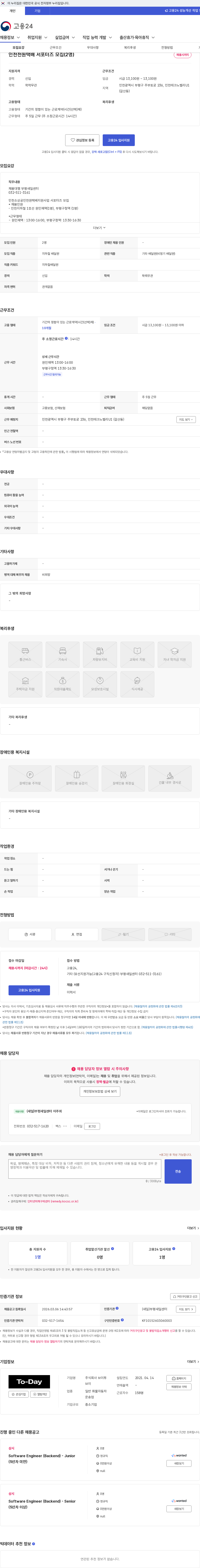 브이투브이 인천천원택배 서포터즈 모집(2명) 채용공고