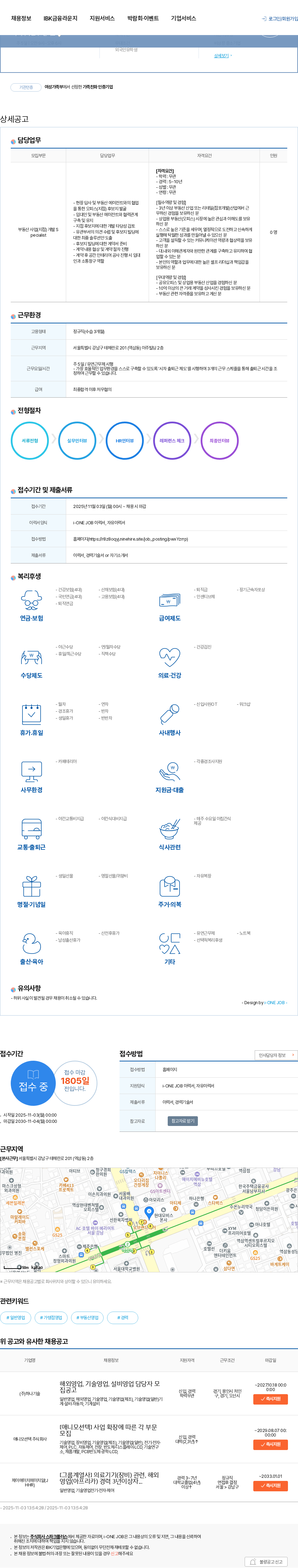 스파크플러스 [스파크플러스] 부동산 사업(지점) 개발 Specialist 채용공고