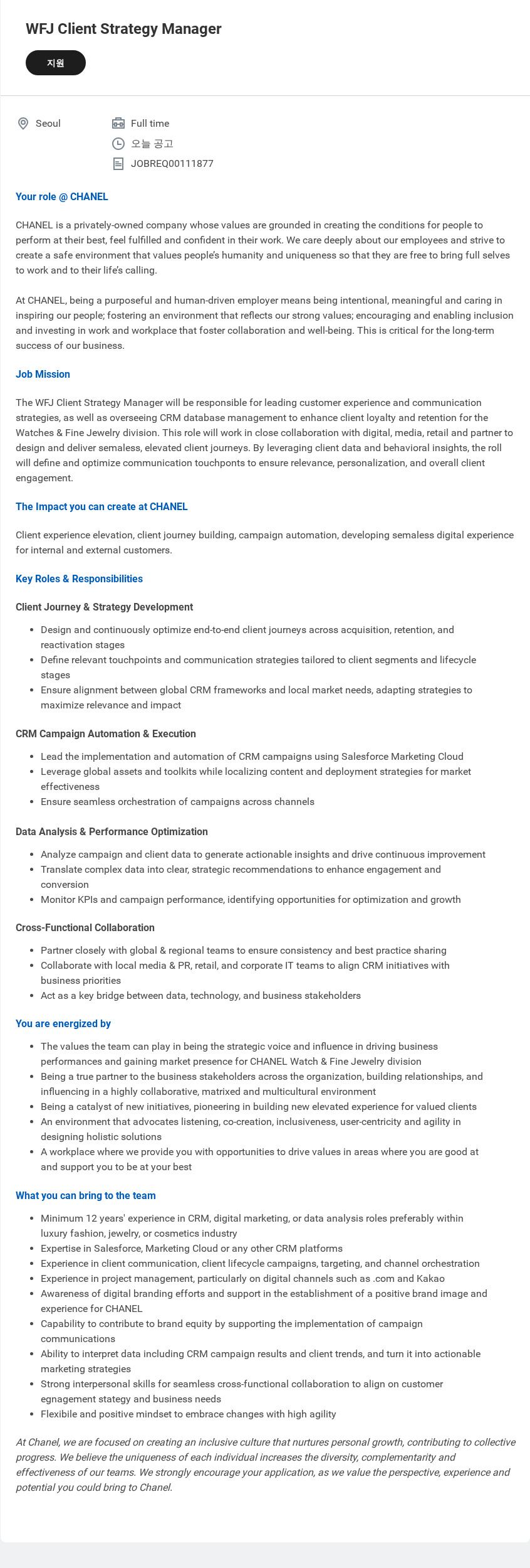 샤넬 WFJ Client Strategy Manager 채용공고