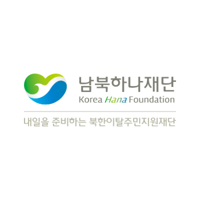 북한이탈주민지원재단