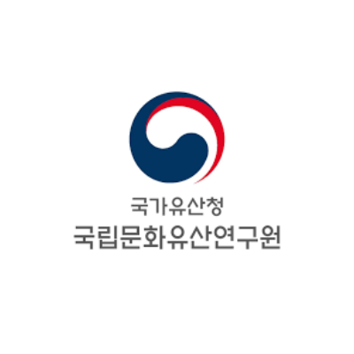 국립문화유산연구원