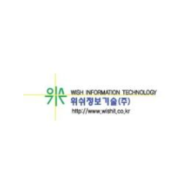 위쉬정보기술