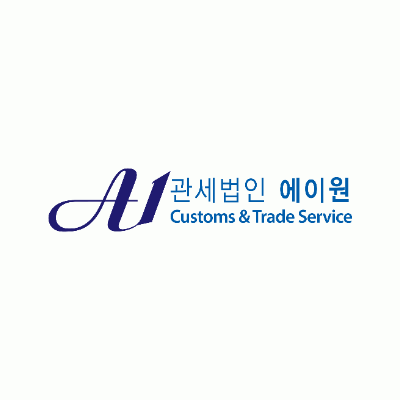 관세법인에이원