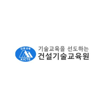 건설기술교육원