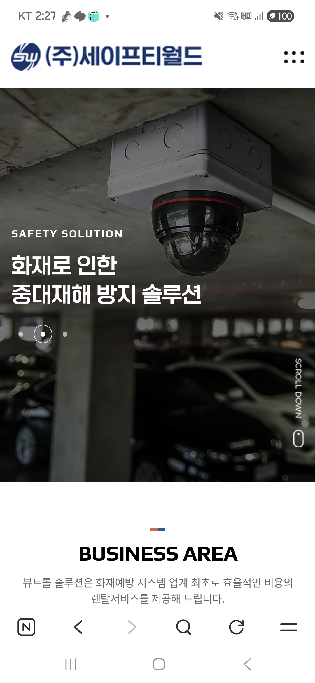 세이프티월드