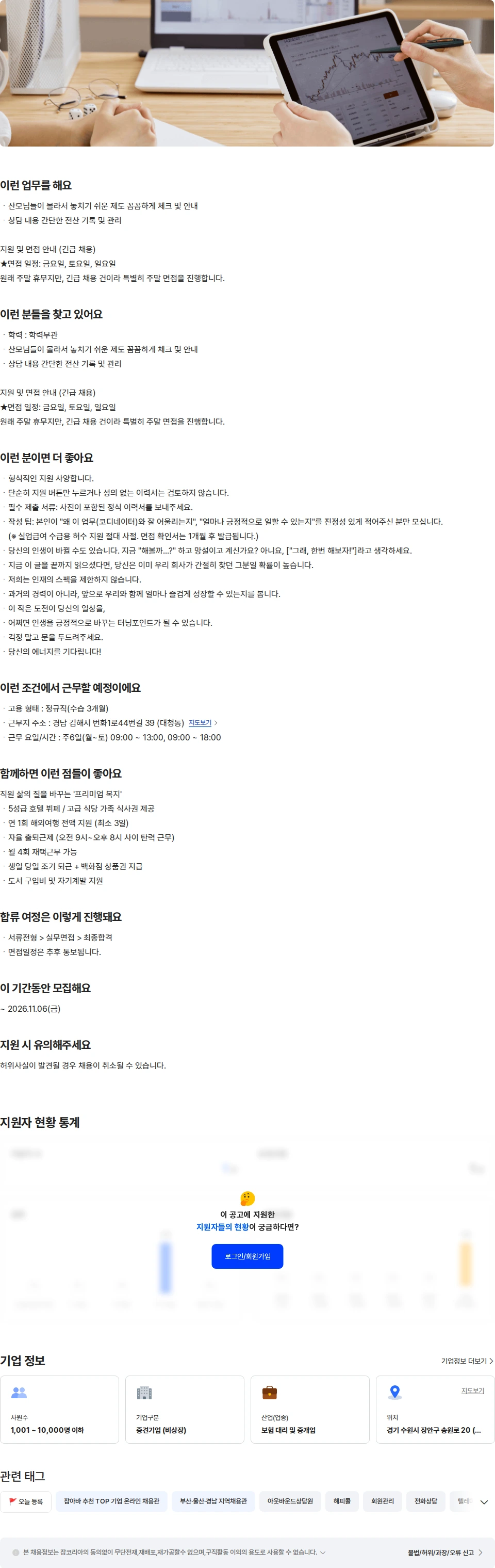 지에이코리아 [김해 대청동] 산부인과 상담실장 채용공고