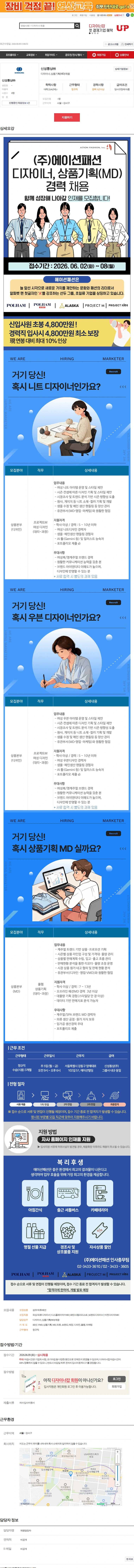 신성통상 디자이너, 상품기획(MD) 채용 채용공고